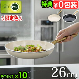 �y�I�ׂ���T�t�z�t���C�p�� 26cm ih �O���[���p��GreenPan �X�g�D�f�B�I �t���C�p�� 26cm�m���X�e�B�b�N �m���X�e�B�b�N���H ih�Ή� �K�X�ΑΉ� �I�[�u���Ή� �n���Q���Ή� �O���� �Z���~�b�N�R