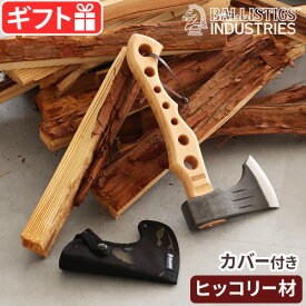 斧 薪割り 薪 焚き付け キャンプ アウトドア BBQバリスティクス ドリルド ハンド アックス2　[ヒッコリー]BALLISTICS DRILLED HAND AXE2 BAA-2215焚き火 日本製 小型 刃当てカバー付き ソロキャンプ ◇吊るし収納 暖炉 送料無料