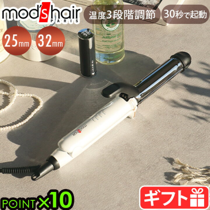 楽天市場】ヘアアイロン 2way mod