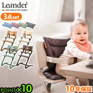 xr[`FA nC`FA LbYG_[ nC`FA+Z[teB[o[+NbVZbgLeander high chair{Ki10Nۏ qp ֎q ؐ NbV Z[teB[o[  P10