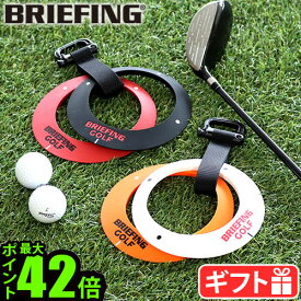 ネコポスOK 正規品 パッティング カップ ブランド golfブリーフィング パッティングカップセットBRIEFING PUTTING CUP SETBRIEFINGGOLF 2個セット パッティング練習 練習器具 ゴルフ パター◇コンパクト ゴルフ用品送料無料 P10倍