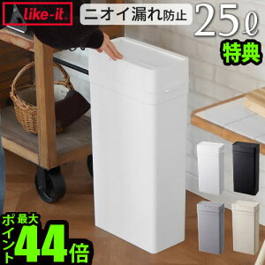 yTtz S~ 25bg ӂt 25LCNCbg V[Y25 _Xg{bNXlike-it Seals Odor-Free Trash Bin 25Y { ݔ RpNg jICRh~  VRpbLlik