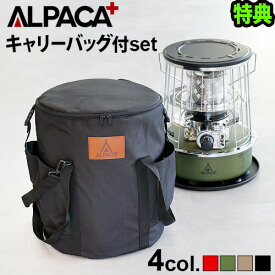 5%off 【特典付】 石油ストーブ 小型 ALPACA アルパカ プラス ストーブ [専用バッグ付き] TS-77NC高出力 コンパクト 石油 ストーブ ヒーター アウトドア キャンプ 人気 おしゃれ 暖房家電 暖房器具 あったか◇リビング セラミックコーティング 送料無料