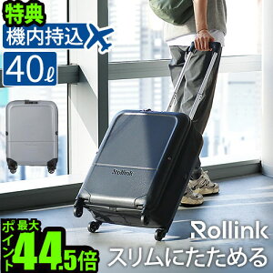 �y���T�t�z�܂��݃X�[�c�P�[�X �@���������� �L�����[�P�[�XRollink FLEX LIGHT �X�[�c�P�[�X 40L�L�k TSA���b�N �É� �y�� �������s ���^ �o�� �k�� �܂肽���ݎ� �L�����[�o�b�O ��e�� ������