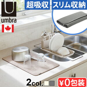 z}bg ؂}bg Lb`  唻 łAu [hC I[o[UVN umbra UDRY OVER THE SINK DISH RACK WITH DRYING MATfBbVbN ^ ؂胉bN XR