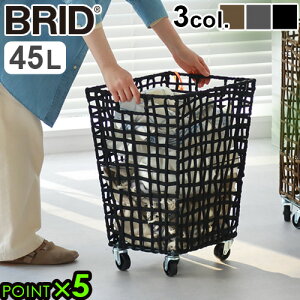 ���󂩂� ��e�� �����h���[�o�X�P�b�g �L���X�^�[ �z�� ���C���[BRID ROUGH KNIT LAUNDRY BASKET with CASTER 45L �u���b�h�܂��ݕs�� ���� �����h���[���S�� ����J�S ���󕨓��� �E�߂��� ���[ ���[