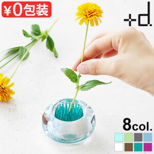 花瓶 おしゃれ 一輪挿し ミニ ガラス インテリア フラワーベース 小さい+d プラスディー ミチクサ日本製 花 お花 かわいい 道草 剣山 花器 置物 インテリア雑貨 引っ越し祝い ギフト プレゼン