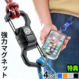 【特典付】ネコポスOK スマホストラップ スマホホルダー スマホマグネットリリース 磁石ストリームトレイル マグネットリリース ロック Stream Trail MAGNET RELEASE LOCKカラビナ キーホルダー スマホ◇ストラップホルダー 強力 ロック機能付き 脱着 アウトドア
