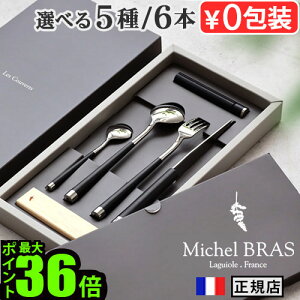 yX[p[Z[Ԓ őP54{z Ki Michel BRAS ~VFuX L Jg[ H@Ή~VFEuX ENF[Jg[Zbg Xv[ tH[N e[uiCt R