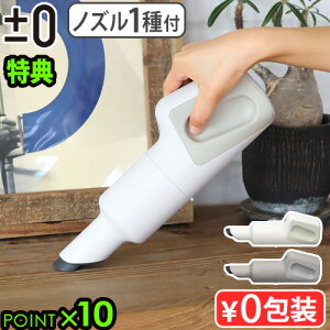 yIׂ2Ttz |@ R[hX nfB ^ pbNsv yʃvX}CiX[ nfBN[i[ H112 ±0 Handy Cleanerv}C v}C[ R[hX|@ N[i[[