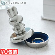ミッフィー miffy 乳歯ケース 子ども 保存 かわいい 産毛ケースZILVERSTAD ジルバースタッドFirst Tooth/…