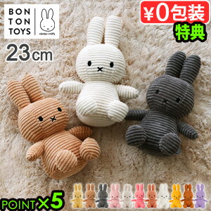 yTtz ~btB[ miffy 킢 KiBON TON TOYS Miffy Corduroy{ggCY ~btB[R[fC 23cmObY l  Vv CeA LN^[  l` 
