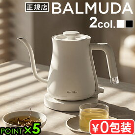 新基準モデル 正規品 バルミューダ ザ・ポット BALMUDA The Pot KPT03JP電気ケトル おしゃれ ドリップケトル ケトル コーヒードリップ ポット 細口 電気ポット 湯沸かしポット 湯沸かし器 ステンレス◇やかん 結婚祝い ホワイト ブラック 送料無料