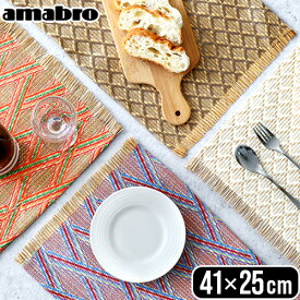 ランチョンマット ランチマット マットamabro FOLKLORE PLACE MAT アマブロ フォークロア プレイスマット手編み風 おしゃれ テーブルマット プレースマット テーブルクロス ランチクロス テーブルマット◇キッチンマット