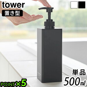 ^[ R tower Ղ܂ofBXyT[ Pi 500ml YAMAZAKI lߑւp u fBXyT[ Vv[ RfBVi[ {fB\[v\[vfBXyT[ Vv[