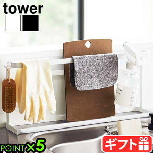 タワー 山崎実業 tower キッチンまな板&トレースタンド 5688 5689YAMAZAKI まな板スタンド おしゃれ 水切り キッチン小物 収納 まな板立て スリム キッチン用品 フック付き 布巾 ラップ まとめて