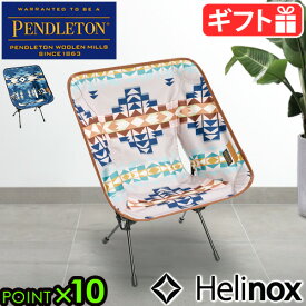 チェア 椅子 キャンプ イス アウトドア 折りたたみペンドルトン×ヘリノックス チェア ワン ホームPENDLETON × HELINOX CHAIR ONE HOME19757004095000 19757004928000 軽量 チェアー 折り畳み◇おしゃれ 北欧 送料無料 P10倍 F