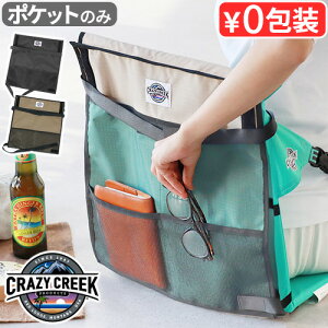 `FA |Pbg TCh|Pbg CRAZY CREEKNCW[N[N `FA|PbgRpNg ܂肽݈֎q IvV ܂݃`FA [|Pbg ȒPt AEghA Lv 