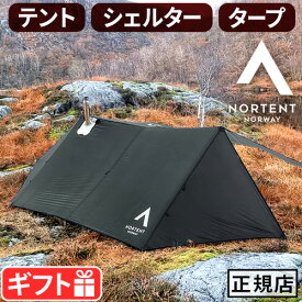 【マラソン期間中 最大P55倍】 正規品 ノルテント ビバーク エクストリーム テント シェルター タープNortent Bivuakk EXTREME 5200アウトドア キャンプ グランピング 夏 冬 軽量 薪ストーブOK ストーブOK 3人 6人 8人 登山 ファミリー