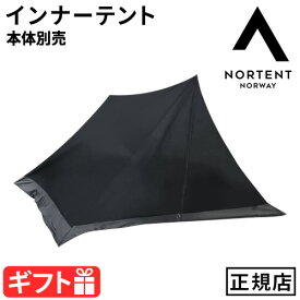 正規品 ノルテント ビバーク エクストリーム インナーテント 本体別売りNortent Bivuakk EXTREME Inner tent 5201アウトドア キャンプ グランピング 蚊帳 夏 冬 快適 薪ストーブOK 登山 ファミリー ◇防災 ソロ プレゼント 送料無料 F