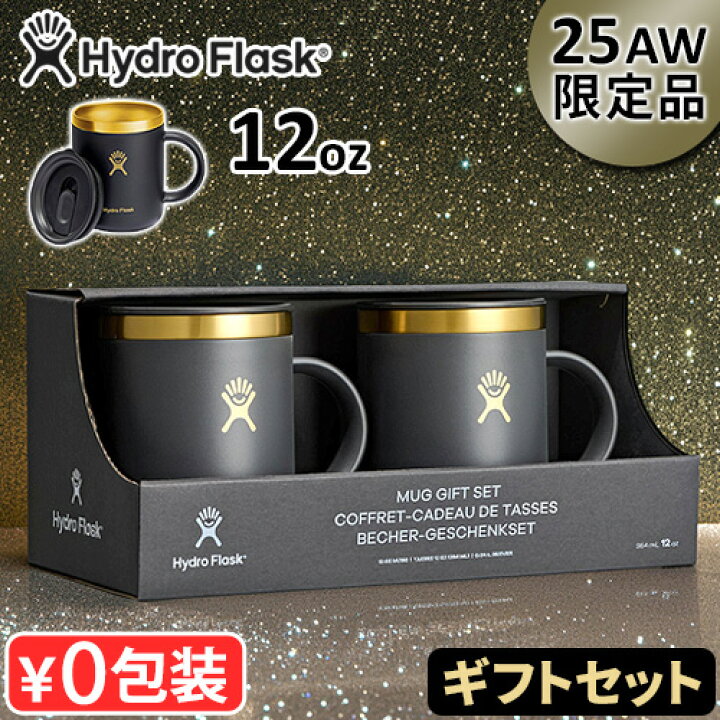 楽天市場】ハイドロフラスク ペアセット 限定BOX ギフトセット 蓋付き 