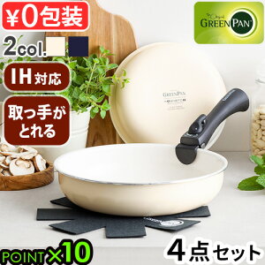 tCp IHΉ O[p 肪 EGreenPan NbNVFt 4_ZbgmXeBbN mXeBbNH 20cm 26cm KXΑΉ I[uΉ nQΉ O Z~bN