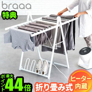 TVŏЉIyIׂ2Ttz^I |  q[^[  pu[ hCOq[^[bN braaa DRYING HEATER RACK VBIK001-WH^InK[   ^I ^I
