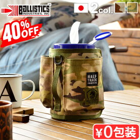 【40%OFF】 ウェットティッシュ ケース カバー BALLISTICS WET TISSUE COVER バリスティクス ウェットティッシュカバー[ BSPC-002 ]小物収納 アウトドア キャンプ 便利 おしゃれ ミリタリー アーミー◇迷彩 収納 インテリア ピクニック グランピング