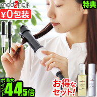 【特典付】 カールアイロン 32mm ヘアアイロン カール ストレート モッズヘアmods hair アドバンススマー…