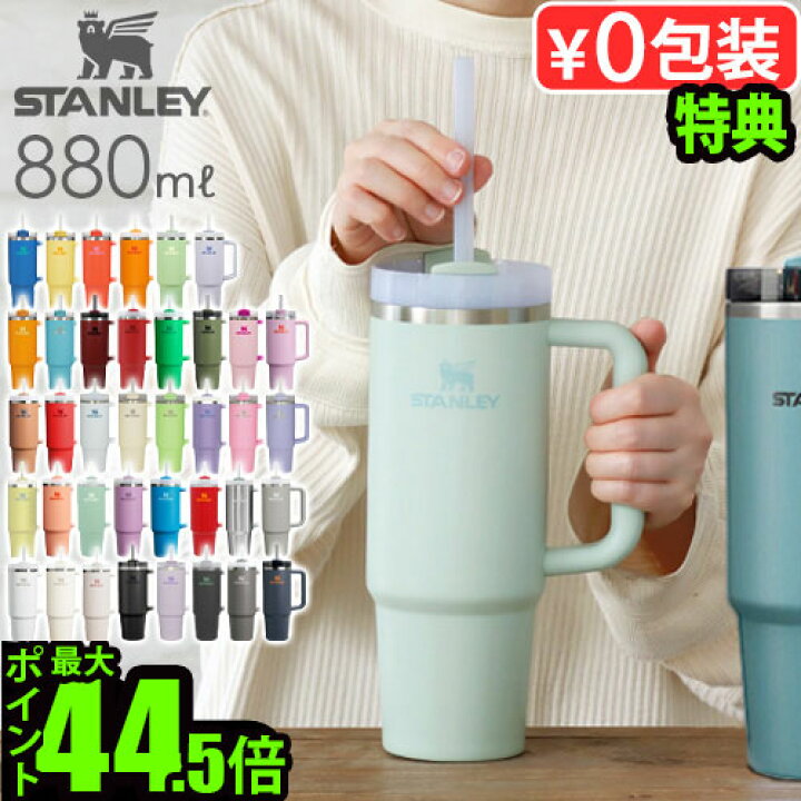 楽天市場】【選べる特典付】 タンブラー ストロー付き 保冷 保温 