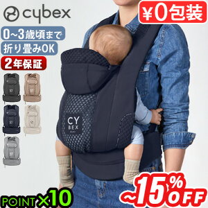 【カラー限定15%OFF】抱っこ紐 新生児 おしゃれ 3wey おんぶ紐 コンパクト正規品 cybex COYA CARRIER サイベックス コヤキャリアメッシュ アーバンモビリティ UPF50+ ネックサポート 快適 対面抱き