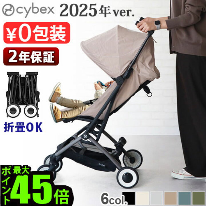楽天市場】ラッピング無料 2025年モデル 正規品 サイベックス リベル 