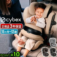 【マラソン期間中 最大P52.5倍】 正規品 チャイルドシート ジュニアシート isofix R129 小学生サイベック…