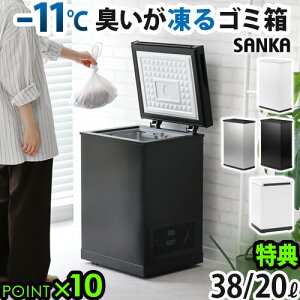 yIׂ2TtzKX LS~ ₷S~ ӂt N[{bNXTJ ʉƒpsh~@ SANKA CLEAN BOX 20L [SCB-020] / 38L [SCB-040]S~ ނybgV[g  