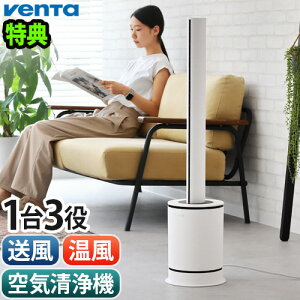 yIׂTtzK̔㗝X x^ T[L[^[ @ q[^[ C@Venta 3-in-1 LUFTREINIGER GAN[i[ AP100ԕ PM2.5 ECX   g[ ԕ΍ nEX_Xg`