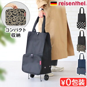 yX[p[Z[Ԓ őP54{z VbsOJ[g ܂肽 J[g ܂ ꃉC[^[ tH_ug[[ reisenthel FOLDABLETROLLEY y GRobO L
