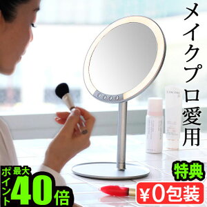 【選べる特典付】卓上ミラー ライト付き 女優ミラー 卓上 充電ホリウチミラー ナピュア LEDスタンドミラー HL-01ナピュアミラー 角度調整 化粧鏡 メイクミラー 鏡 LEDミラー スタンドミラー 卓