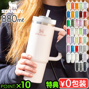 yTtz ^u[ Xg[t ۗ ۉ }O{g X^[STANLEY H2.0 ^NG`[ 0.88L THE QUENCHER H2.0 XeX H@Ή  e nhtAEghA 