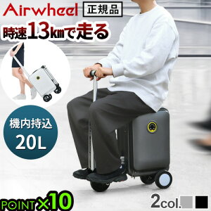走る キャリーケース 機内持ち込み おしゃれ 電動正規品 エアホイール 電動スーツケース Airwheel ROBOT SE-3S充電式 スーツケース TSAロック標準装備 海外旅行 出張 展示会 旅行 頑丈 時速13km◇モ