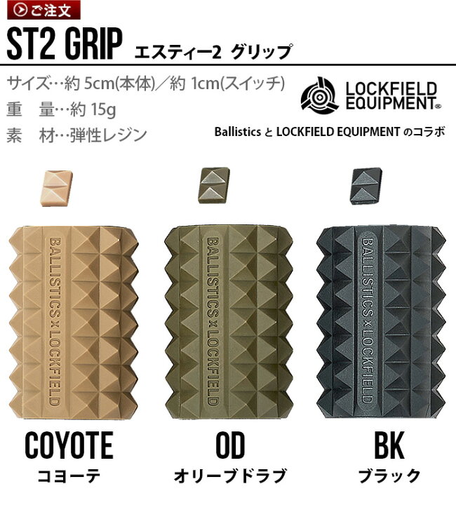 楽天市場】【マラソン期間中 最大P54.5倍】 バリスティクス エスティー 