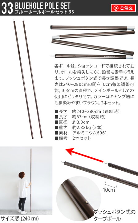 楽天市場】タープポール メインポール 240～280cmミニマルワークス 