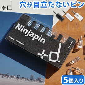 画鋲 目立たない 画びょう プッシュピン おしゃれニンジャピン 5ヶ入 Ninjapin 5pcs ネコポスOK 押しピン 文房具 ピン跡が目立たない おもしろ アッシュコンセプト オシャレ雑貨◇クリアー 透明 黒 白 ブラック ホワイト F