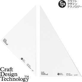 【マラソン期間中 最大P55倍】 Craft Design Technology 三角定規セット item03:Set Square F
