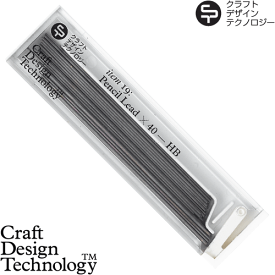 【マラソン期間中 最大P46倍】 Craft Design Technology シャープペン替芯 HB 0.5mm 40本item19:Pencil Lead F