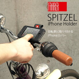 ＼MAX41倍／【あす楽14時まで】FAHRER SPITZEL iPhone holder スピッツェル アイフォン ホルダー 【iPhone 自転車 電話】【楽ギフ_包装】【楽ギフ_メッセ】 F