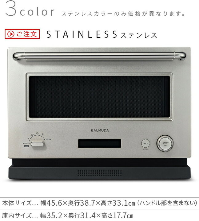 楽天市場】2023年発売モデル バルミューダ ザ・レンジ BALMUDA The  