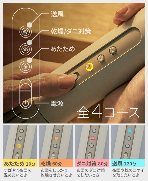 楽天市場】【選べる特典付】布団乾燥機 ダニ退治 コンパクトカドー 