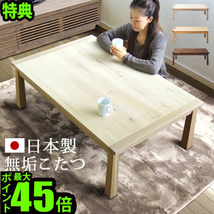 楽天市場】【マラソン期間中 最大P55倍】 こたつ テーブル Bran 