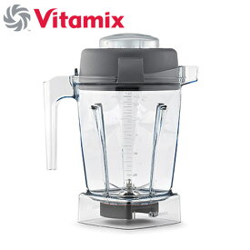 送料無料 Vitamix　TNC5200 Pro500バイタミックス　ウエットコンテナ1.4リットル タンパー付【smtb-F】◇ F