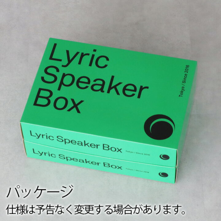 楽天市場】スピーカー 歌詞 表示 正規品コトダマ リリックスピーカー 